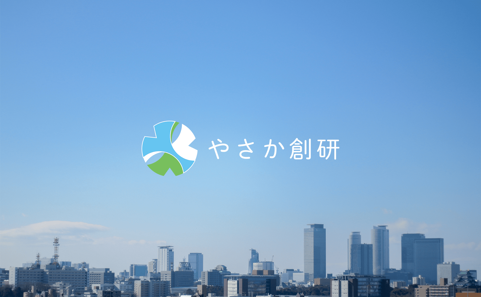 ホームページを開設いたしました